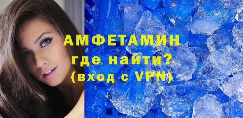 АМФЕТАМИН VHQ  Нестеров 