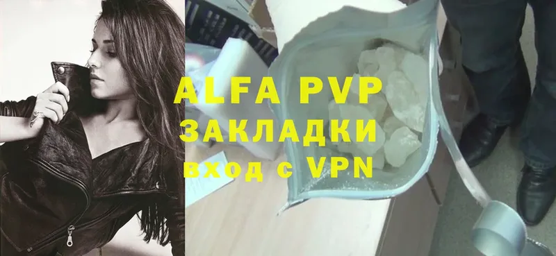 A-PVP мука  Нестеров 