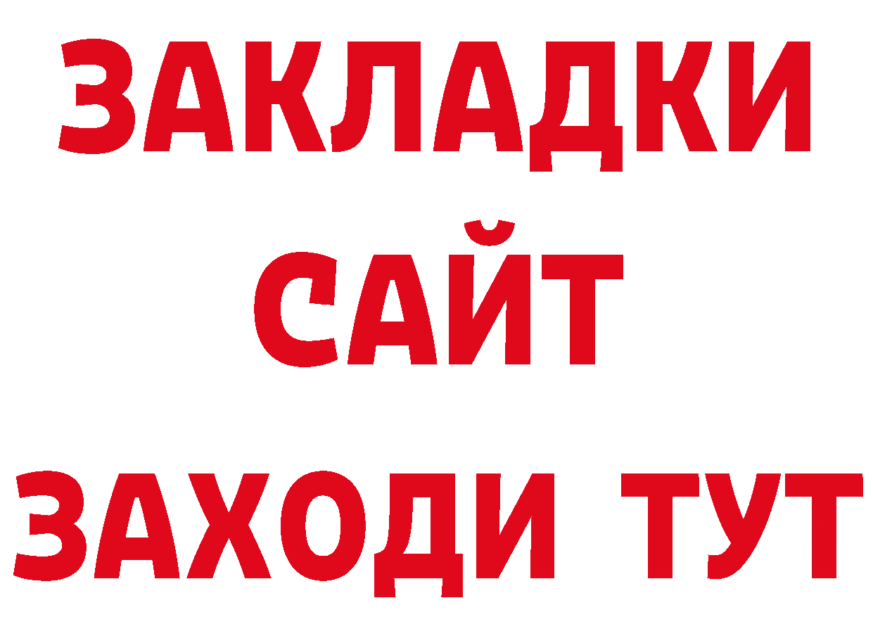 Где найти наркотики? площадка состав Нестеров